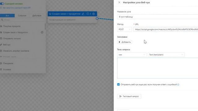 Передача данных из AXL в Google-Таблицу смотреть онлайн