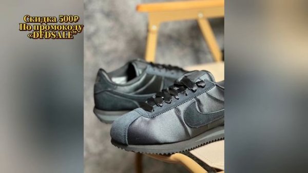 Станут ли хитом весны 2025 ? Nike Cortez “Black Satin” , FV5420-002