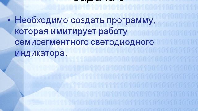 1293 Имитация светодиодного индикатора смотреть онлайн