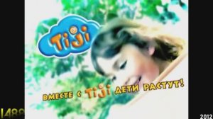 Рекламные заставки Tiji (Россия) (2009-2021)