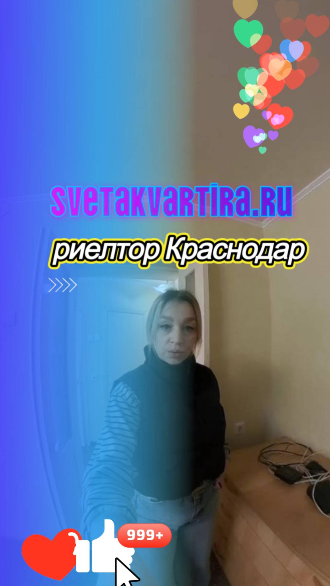 #Риелтор #SvetaKvartira.RU смотреть онлайн