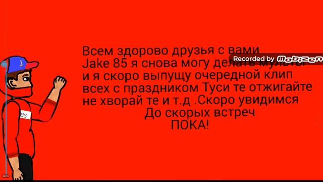 Mini Информация о канале Jake 85 live смотреть онлайн