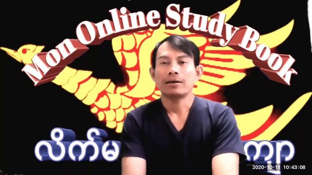 Talk about Mon Online Study Book group and Mon language Training Course. смотреть онлайн