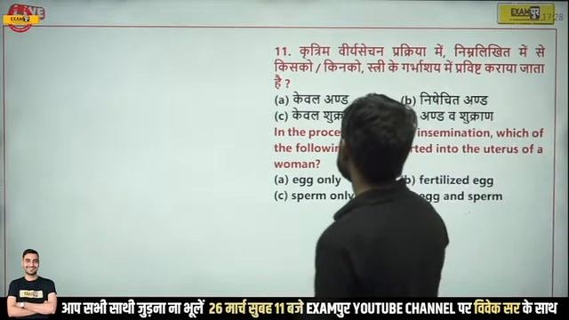 69TH BPSC PRELIMS | BPSC GENERAL SCIENCE CLASS | सामान्य विज्ञान प्रश्नों का विश्लेषण | RAJNISH SIR