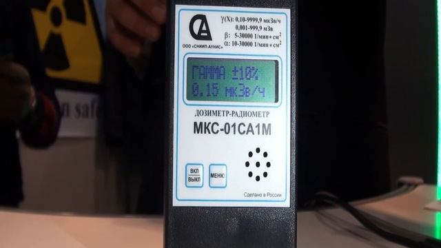 Дозиметры МКС-01СА1М профессиональные смотреть онлайн