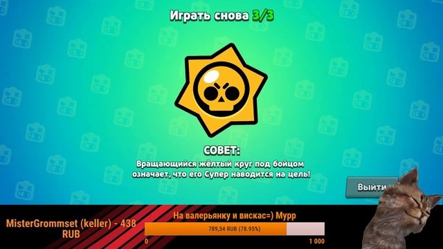 🔥СТРИМ по Brawl Stars!🔥 Путь к 13к! Бущу акки подписчиков! Оценка каналов!🔥 смотреть онлайн