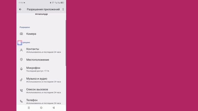 Как сделать снимок экрана WhatsApp dp 2024 | Не могу сделать скриншот изображения профиля WhatsApp. смотреть онлайн