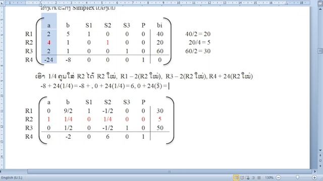 ບົດຝຶກຫັດ QA ຂໍ້ 5 Simplex смотреть онлайн