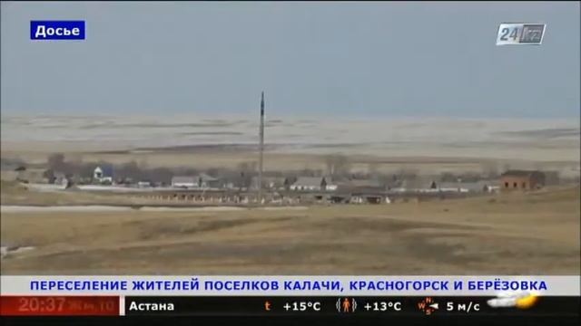 Б.Сапарбаев прокомментировал ситуации в поселках Калачи и Красногорск смотреть онлайн
