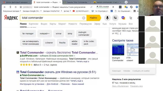 Файловый менеджер смотреть онлайн