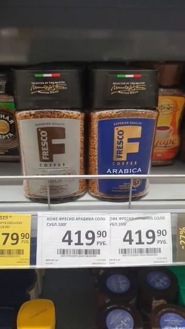 Цена кофе в России #shorts