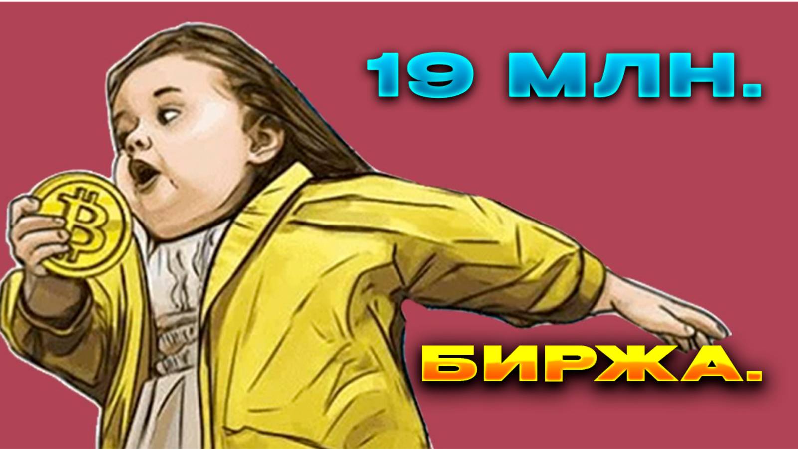 Сводка 25 готовое#73🔥"Поиграла на -19 млн..🔥Девочка и биржа" Сводка 25.01.2025 г. смотреть онлайн