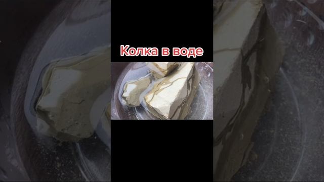 Колка в вода уральская.Кральская глина колка.Мокрый глина уральская.Сулы кесек уральская.Глинажеу. смотреть онлайн