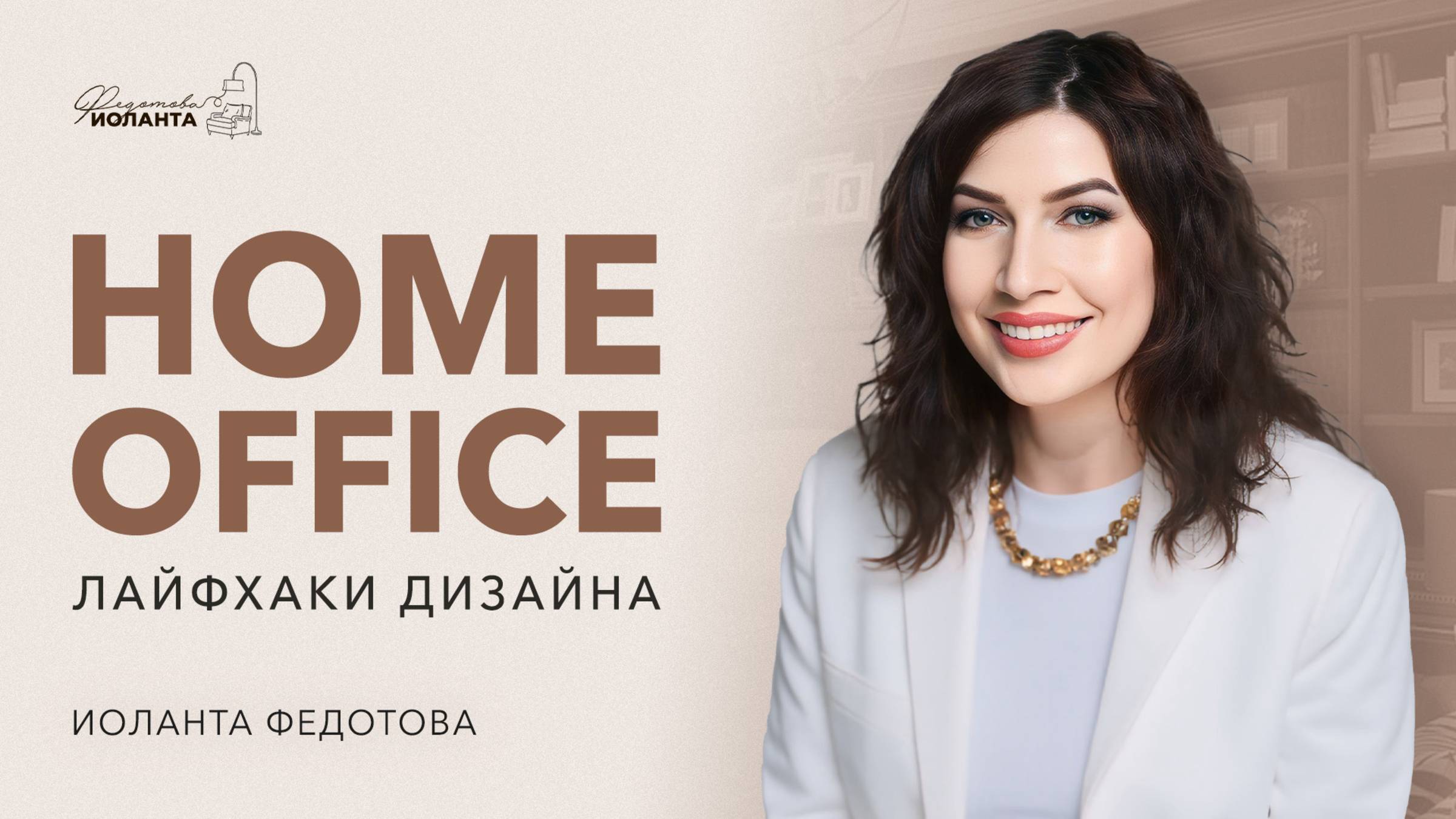 9 лайфхаков для организации рабочего места или кабинета дома. Home office Дизайн и ремонт смотреть онлайн