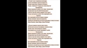 Музыка 4 класс  Песни о войне