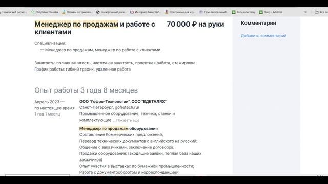 Разбор по фото на резюме. Такого точно не должно быть. смотреть онлайн