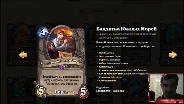 HS Обзор Закаленных степями #11 Нейтралки смотреть онлайн