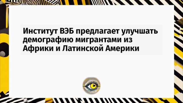 Поднимаем демографию с АФРИКОЙ | Семейная ипотека ВСЕ? | Янила Форест ЛСТ | Ranta Residence Запстро смотреть онлайн