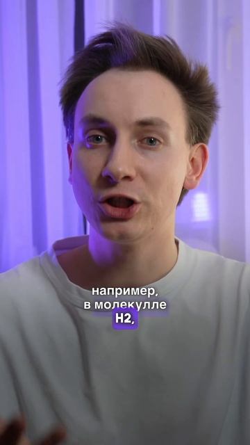 Ковалентные связи #егэ #егэхимия #химия #егэ2024 смотреть онлайн