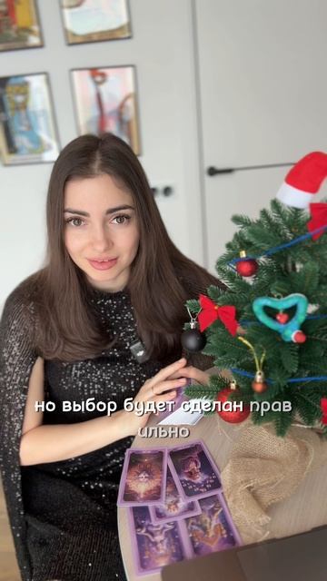 Если принимаешь, то пиши «благодарю, принимаю»
Если не согласна, то пиши «отменяю, благодарю»