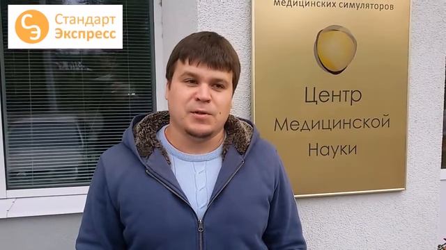 видео отзыв 3 (стандарт экспресс) смотреть онлайн