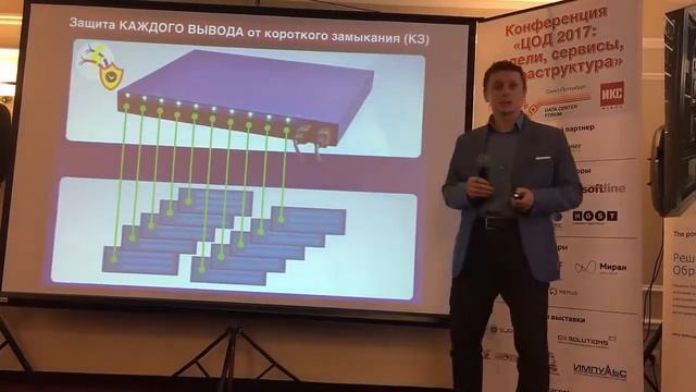 ЦОД 2017, RPCM, Санкт Петербург (19 октября 2017) смотреть онлайн