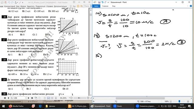 физика 2 смотреть онлайн