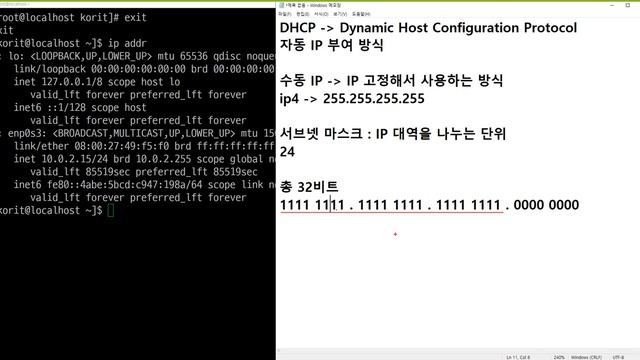 DHCP, subnet mask, gateway, DNS смотреть онлайн