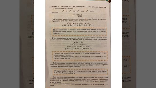Алгебра/7 кл/Теляковский/Определение степени с натуральным показателем/15.03.22 смотреть онлайн