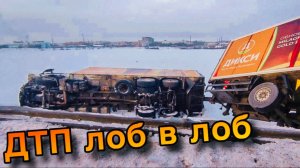 Ушел в кювет после ЛОБОВОГО ДТП с легковушкой - спасение MANa с прицепом