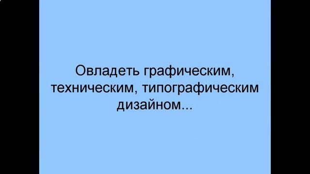 проектирование в графическом дизайне смотреть онлайн