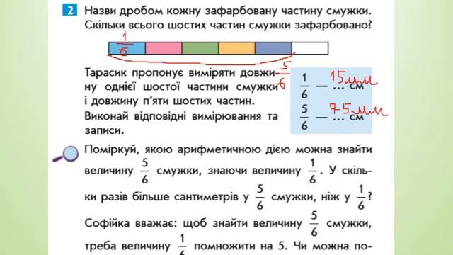 Знаходження дробу від числа смотреть онлайн