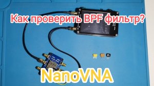 Как проверить полосовой пьезокерамический фильтр?