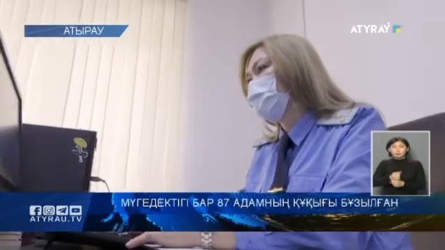 Мүгедектігі бар 87 адамның құқығы бұзылған смотреть онлайн
