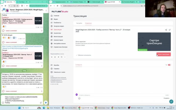 NlogN Beginners 2024-2025 - Разбор контеста "Вектор. Часть 2" - 25 января 2025