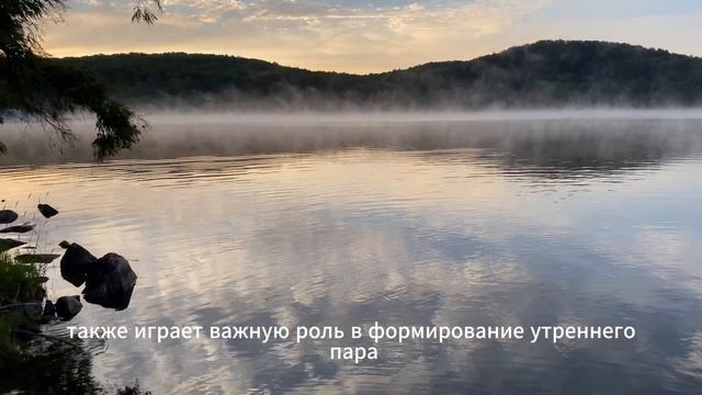 "Тайна утреннего пара над озерами Канады: Природное явление, о котором стоит знать" смотреть онлайн