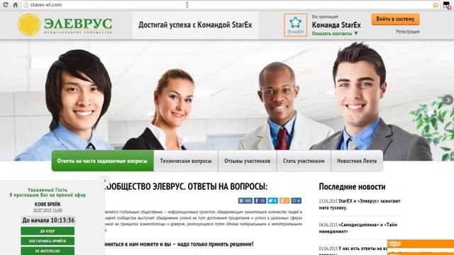 Фонд Элеврус статистика работы starex и движения денег в Elevrus смотреть онлайн