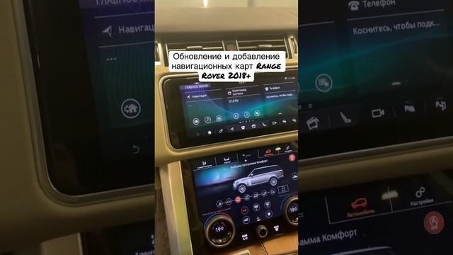 Обновление и добавление навигационных карт в #rangerover и #rangeroversport с 2018 + года. смотреть онлайн