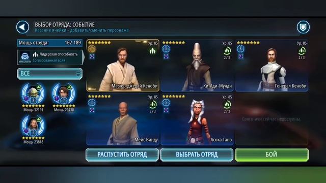 SWGOH Джеонозис, 3 ЭТАП; Прохождение всех БЗ 4/4. смотреть онлайн