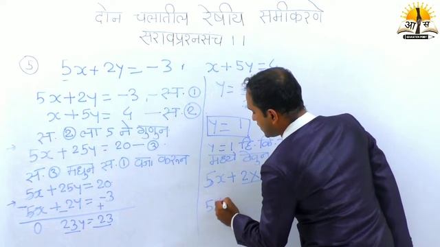 दोन चलातील रेषीय समीकरणे (part 3) 10th Maths Maharashtra new syllabus смотреть онлайн