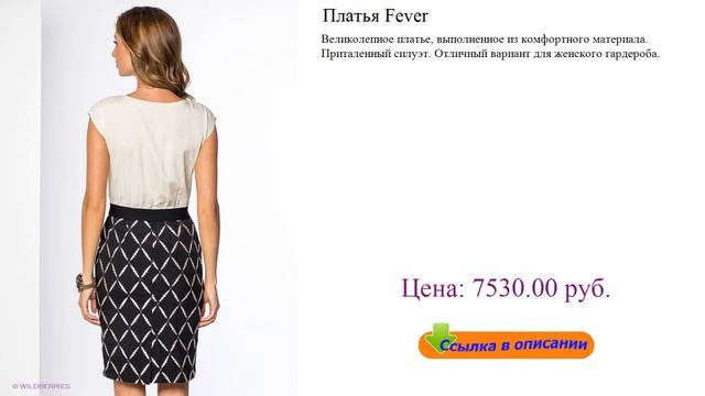 Платья Fever летние платья свободного покроя фото смотреть онлайн