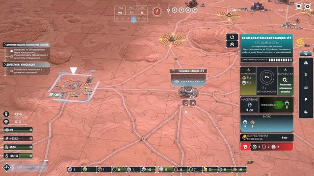 Per Aspera - серия 3