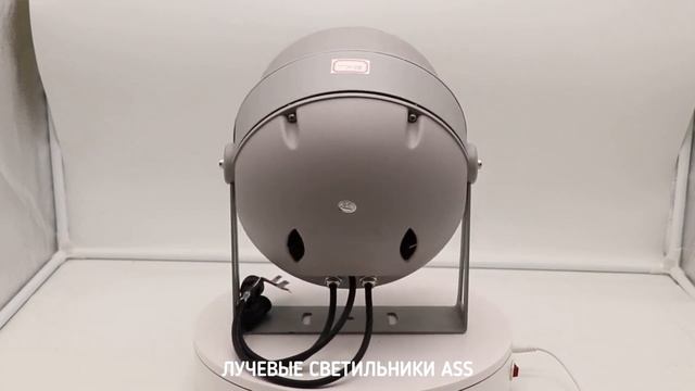 Архитектурные лучевые светодиодные светильники ASS смотреть онлайн