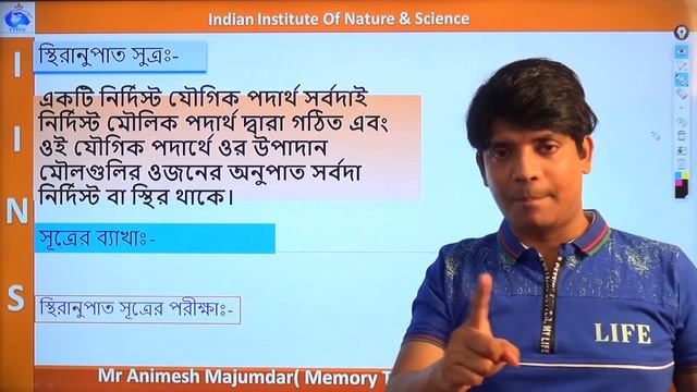 class ix atoms and molecules AND atomic structure part 8# IINS # смотреть онлайн