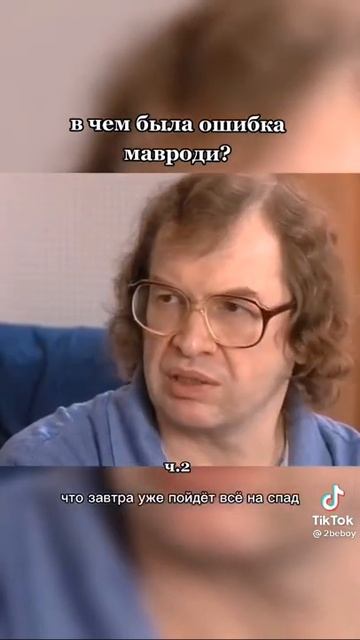 #short Мавроди Сергей Мавроди смотреть онлайн