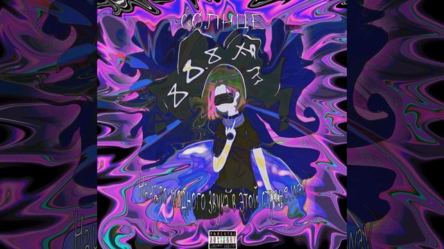 Freestyle Lemonade (prod. By PunchDeadd)