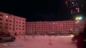 Новогодний салют в Сусумане.