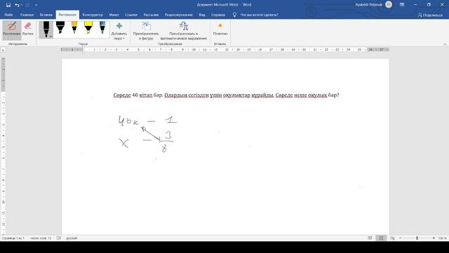 6 тақырып 1 файл 11 есеп смотреть онлайн