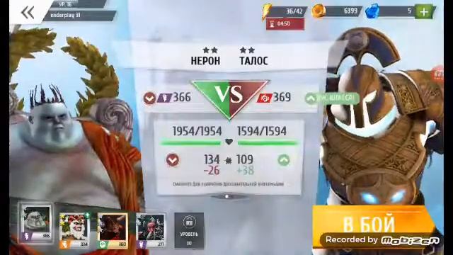 Боги арены обзор моих персонажей и биты с минотавром !!!!!!!! смотреть онлайн