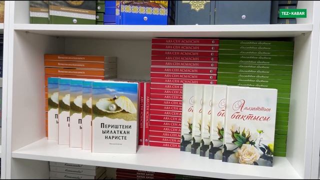 Адамды ӨЗГӨРТҮҮЧҮ КИТЕПТЕР | Жан дүйнөгө азык болгон ДИНИЙ багыттагы китептер смотреть онлайн